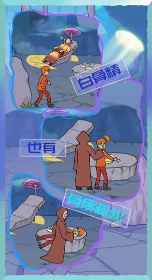 饿肚子是不可能的app