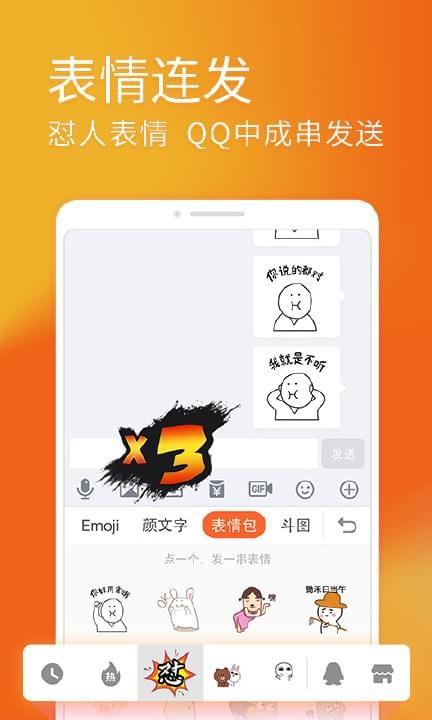 搜狗输入法医生版