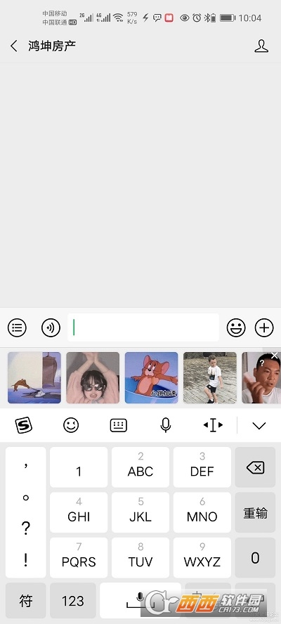 搜狗输入法vivo版