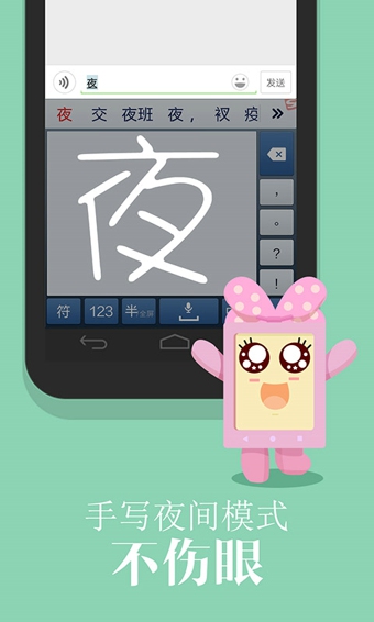 搜狗输入法联想定制版