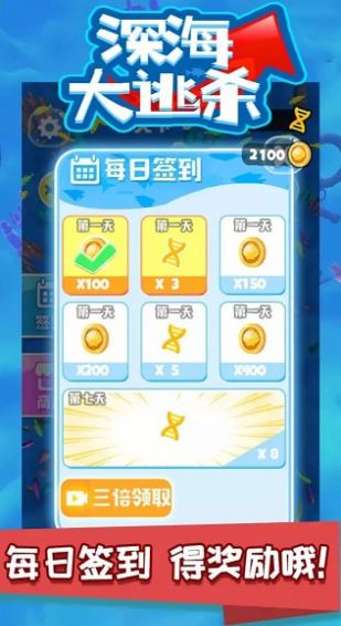 深海大逃杀app2024