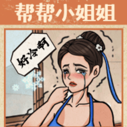 无敌脑洞王者2app