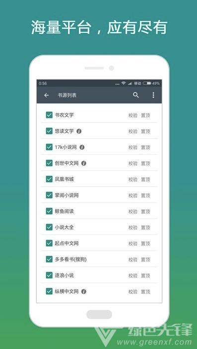 搜书大师去广告去会员版V20.11 安卓最新版
