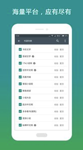 搜书大师安卓版v23.6