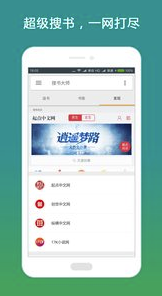 搜书大师安卓版v23.6