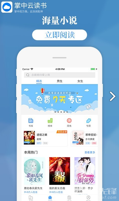 掌中云读书安卓版V1.8.5