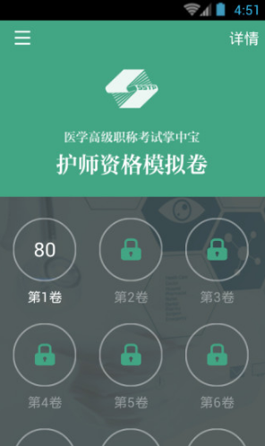 护理学职称考试(护理学职称考试社区看书)V3.5.5 安卓手机版