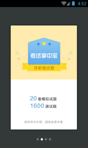 护理学职称考试(护理学职称考试社区看书)V3.5.5 安卓手机版