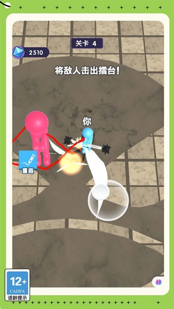 疯狂剑士传说app