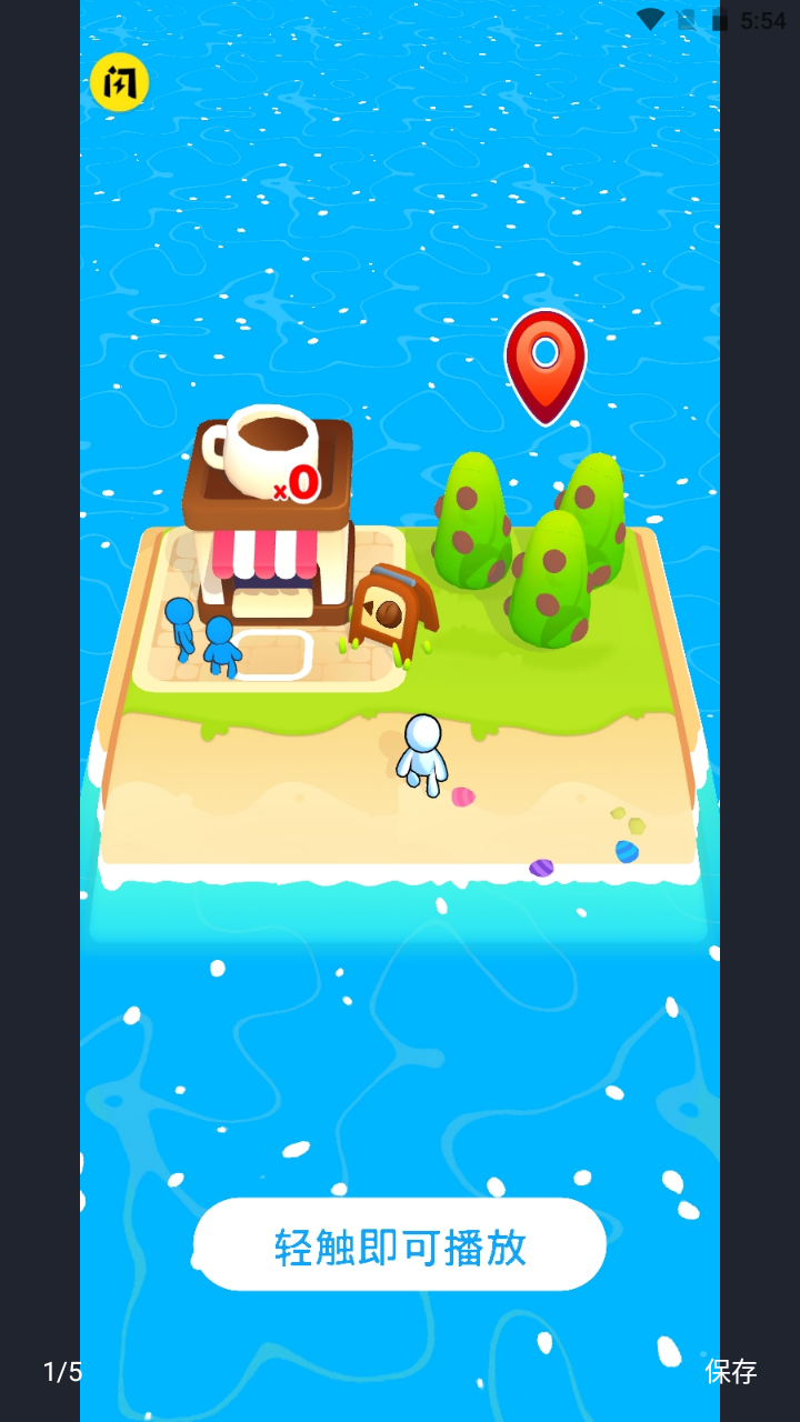 我的城镇市场app2024