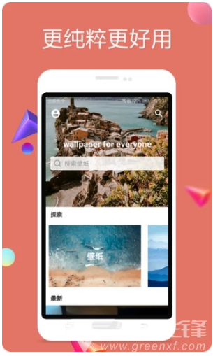 Unsplash壁纸(Unsplash手机壁纸APP)V2.4.1 安卓免费版