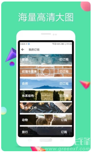 Unsplash壁纸(Unsplash手机壁纸APP)V2.4.1 安卓免费版