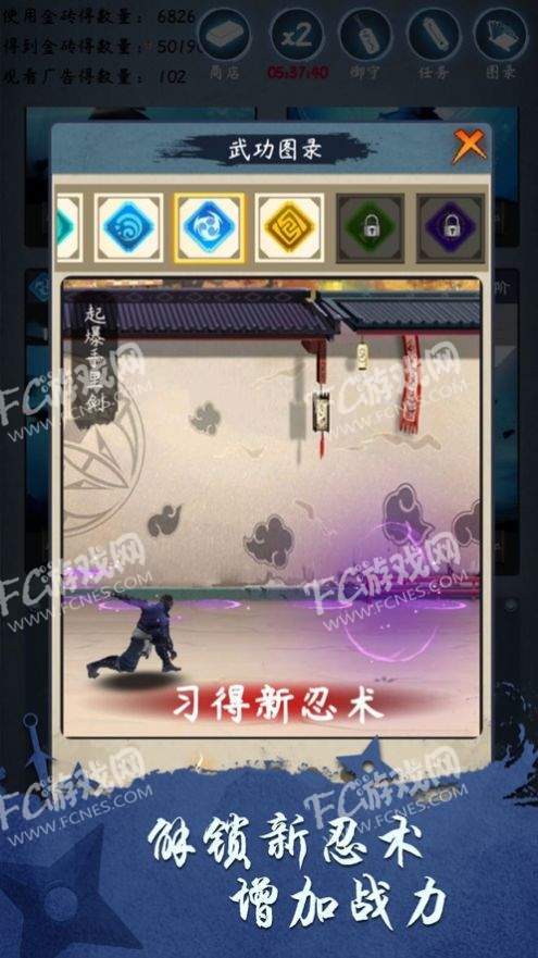 忍者修炼模拟器app2024