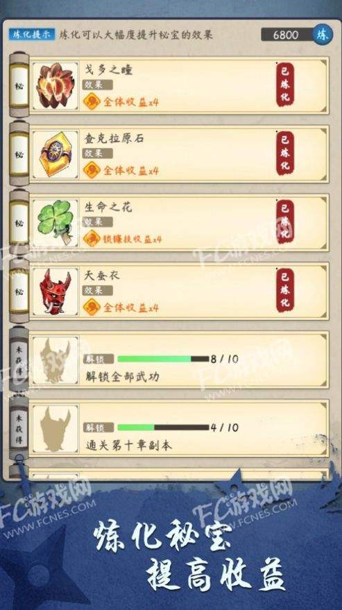 忍者修炼模拟器app2024