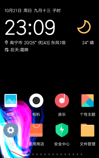 百度手机输入法在哪关闭录音