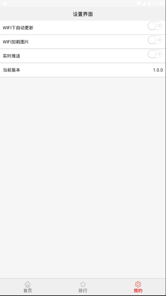 王者上分助手APP