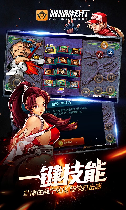 啪啪游戏厅 V2.1.2 安卓版