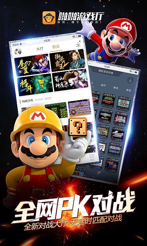 啪啪游戏厅 V2.1.2 安卓版