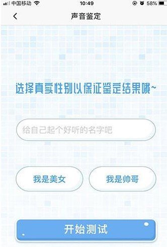 喜马拉雅测试声音年龄