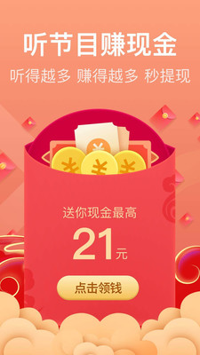 喜马拉雅极速版最新版