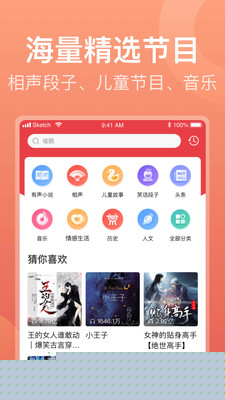 喜马拉雅极速版最新版