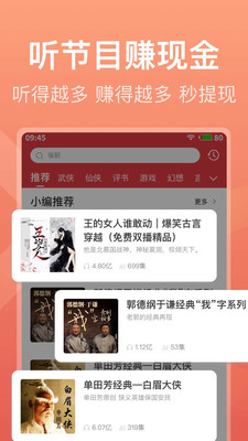 喜马拉雅极速版最新版