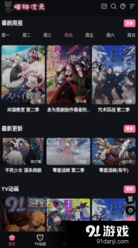 喵物次元动漫最新版