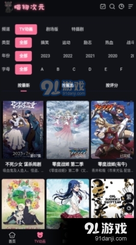 喵物次元动漫最新版