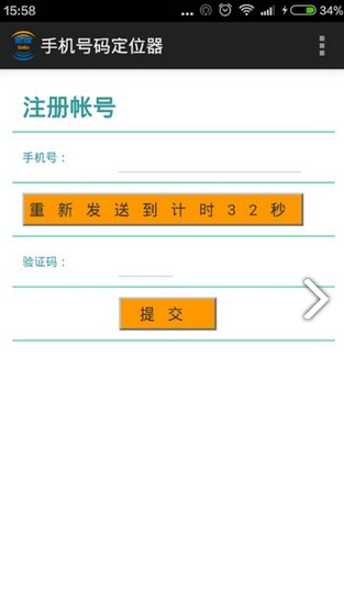 手机号码定位器安卓版v4.0.88