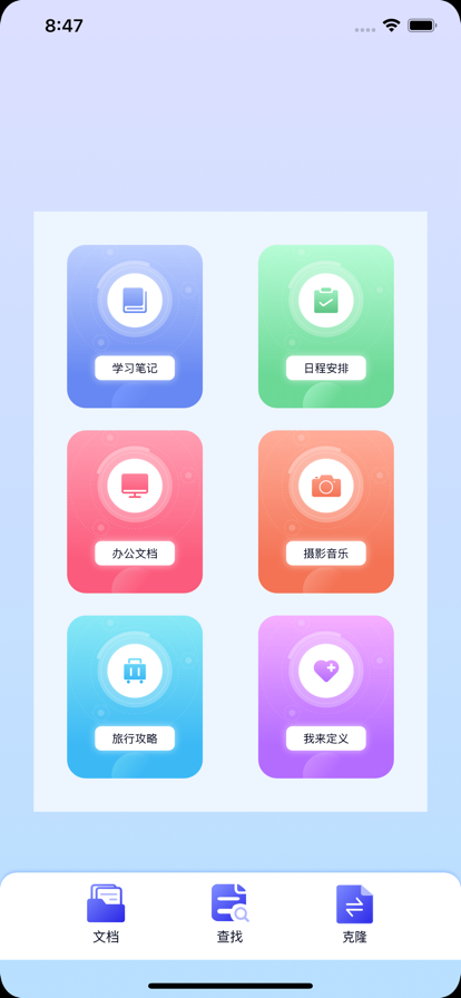 手机搬家苹果版