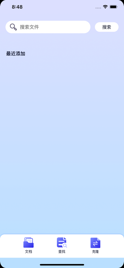 手机搬家苹果版