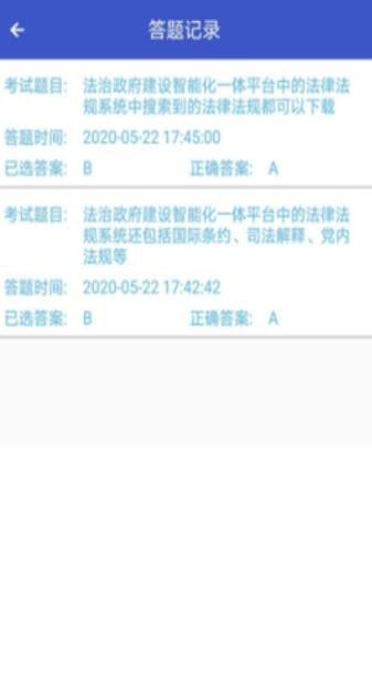 执法易通行最新官方版