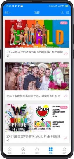 搜同V1.0.45最新版