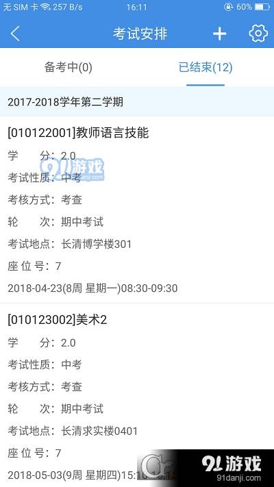 喜鹊儿2023最新版本