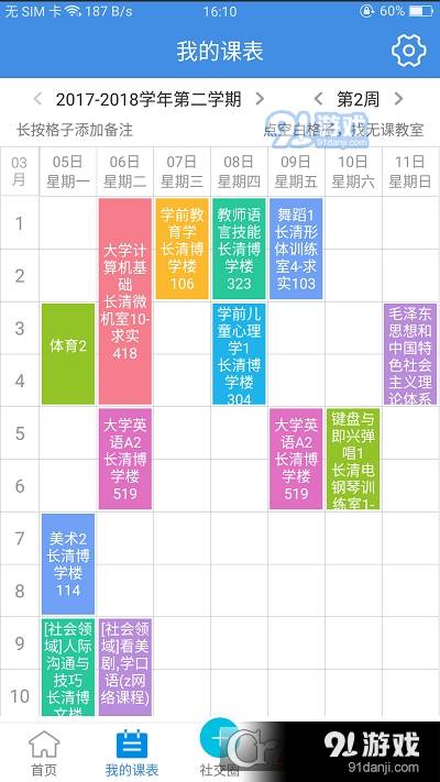 喜鹊儿2023最新版本