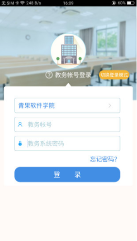 喜鹊儿(喜鹊儿教务系统密码)V2.5.602 安卓最新版