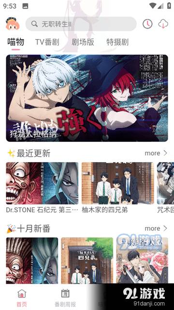 喵物次元app下载