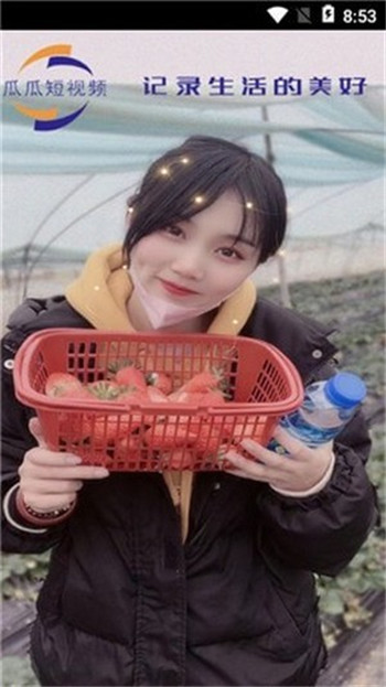 拍瓜瓜短视频
