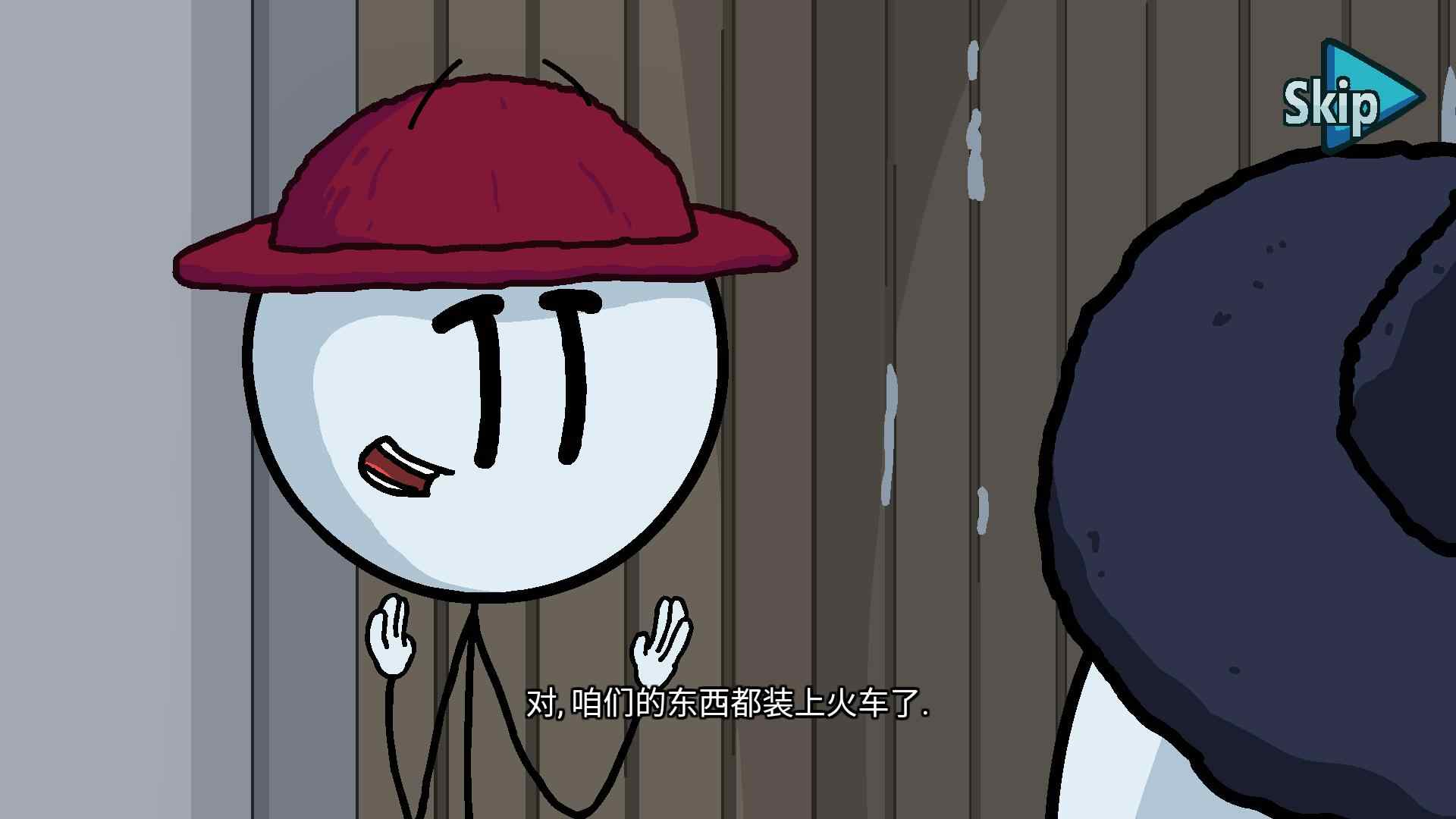 火柴人最后任务2024