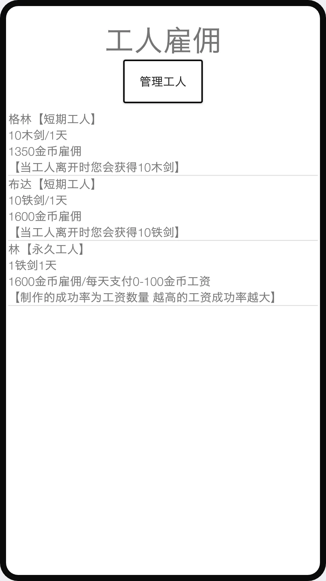 米雷尔的武器商店3