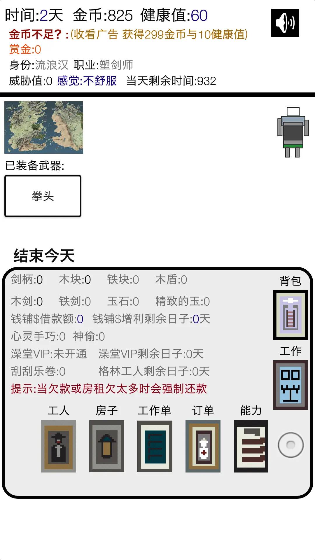 米雷尔的武器商店3