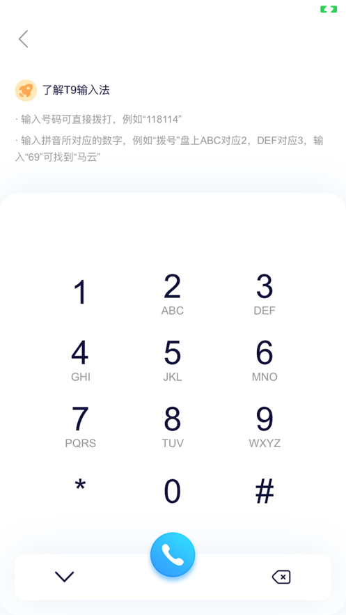 小翼办公app