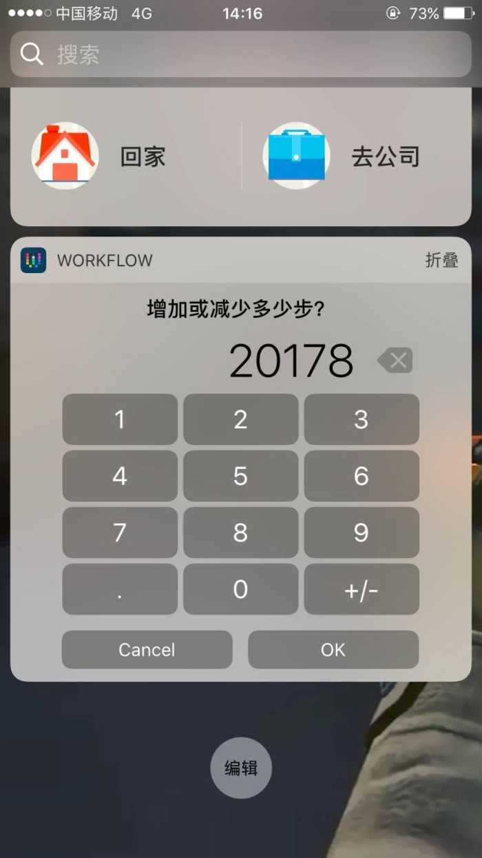 运动步数修改器