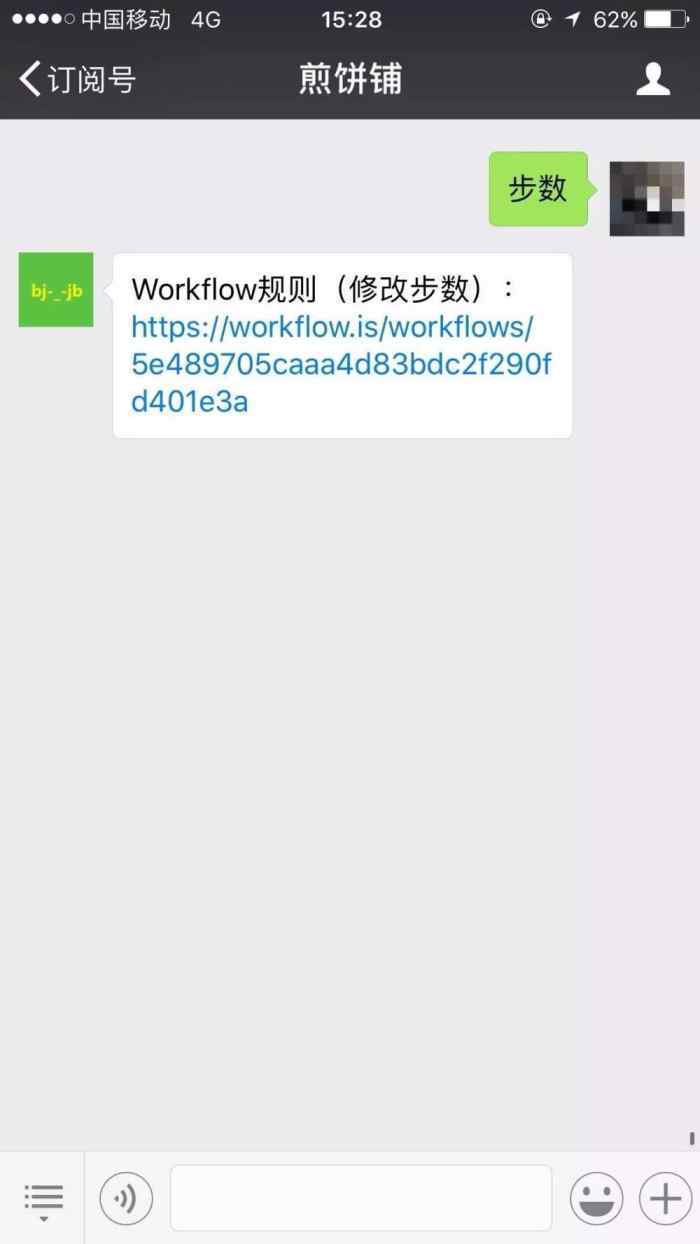运动步数修改器