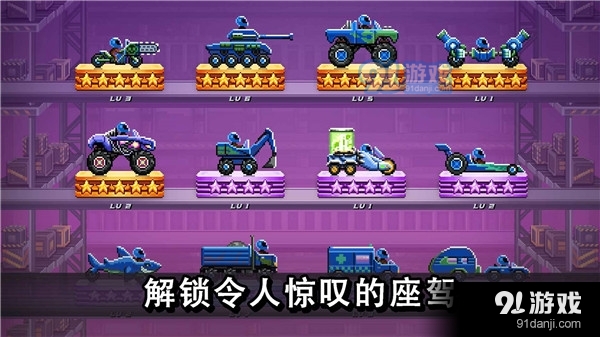 撞头赛车中文版