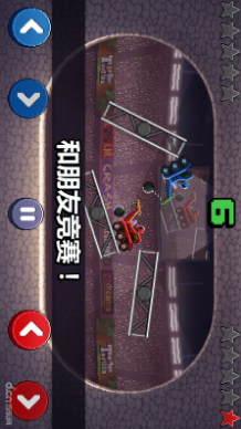 撞头赛车安卓版v1.74.5