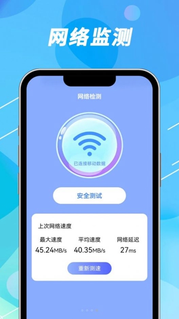 声趣WiFi钥匙速联