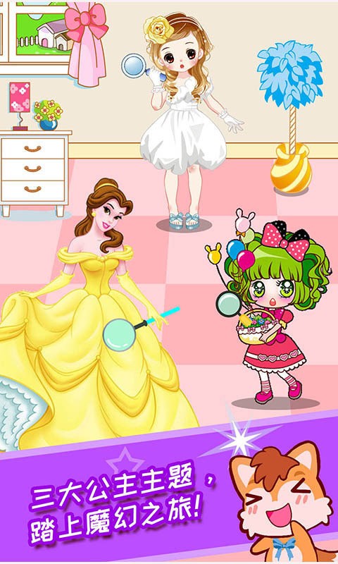 小公主魔幻找茬2024