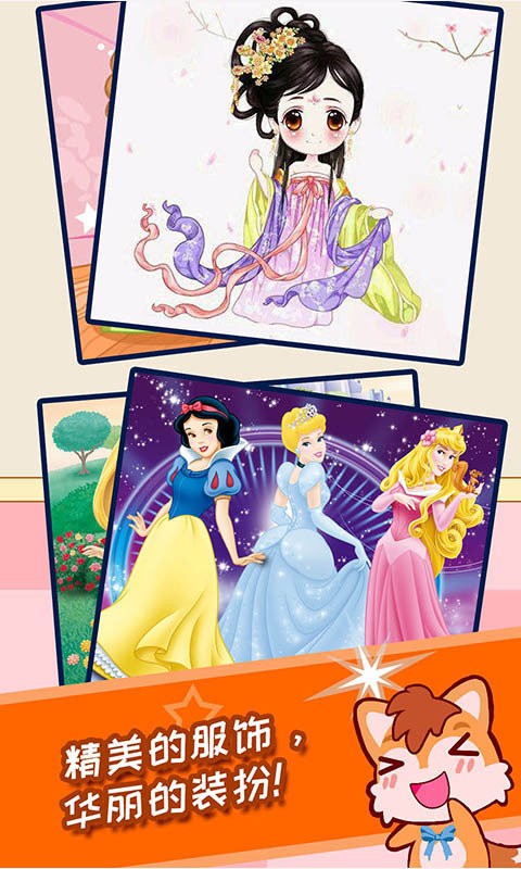 小公主魔幻找茬2024