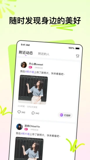 花拌app